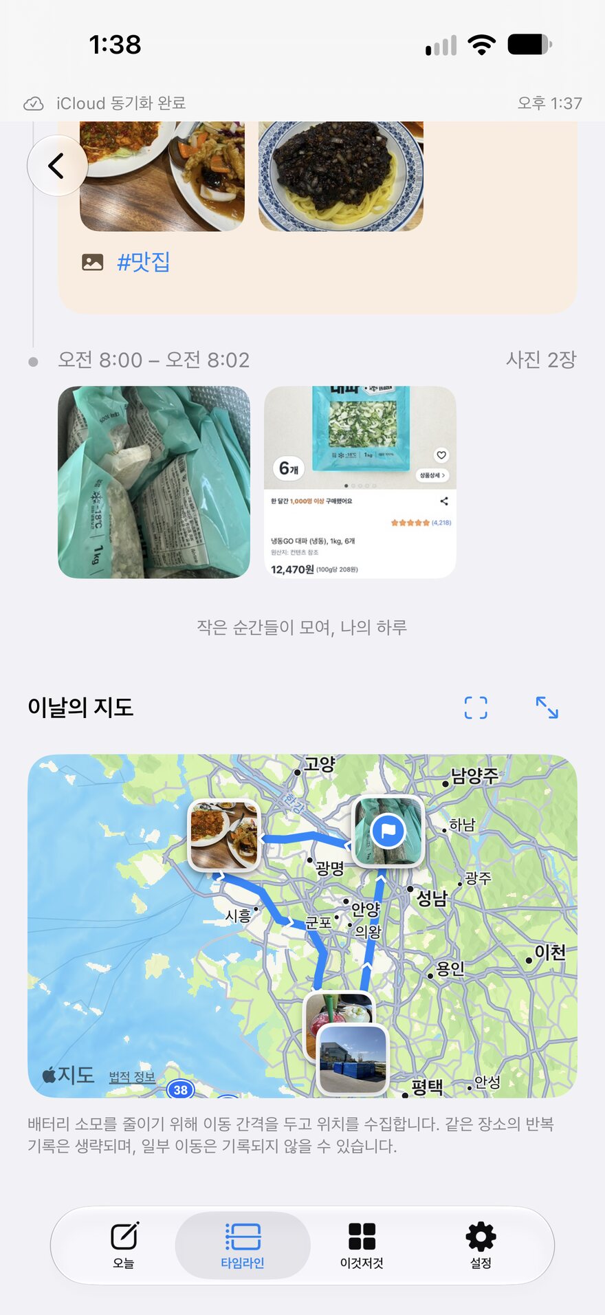 A map of the day with the route drawn as a blue line and photos pinned along it